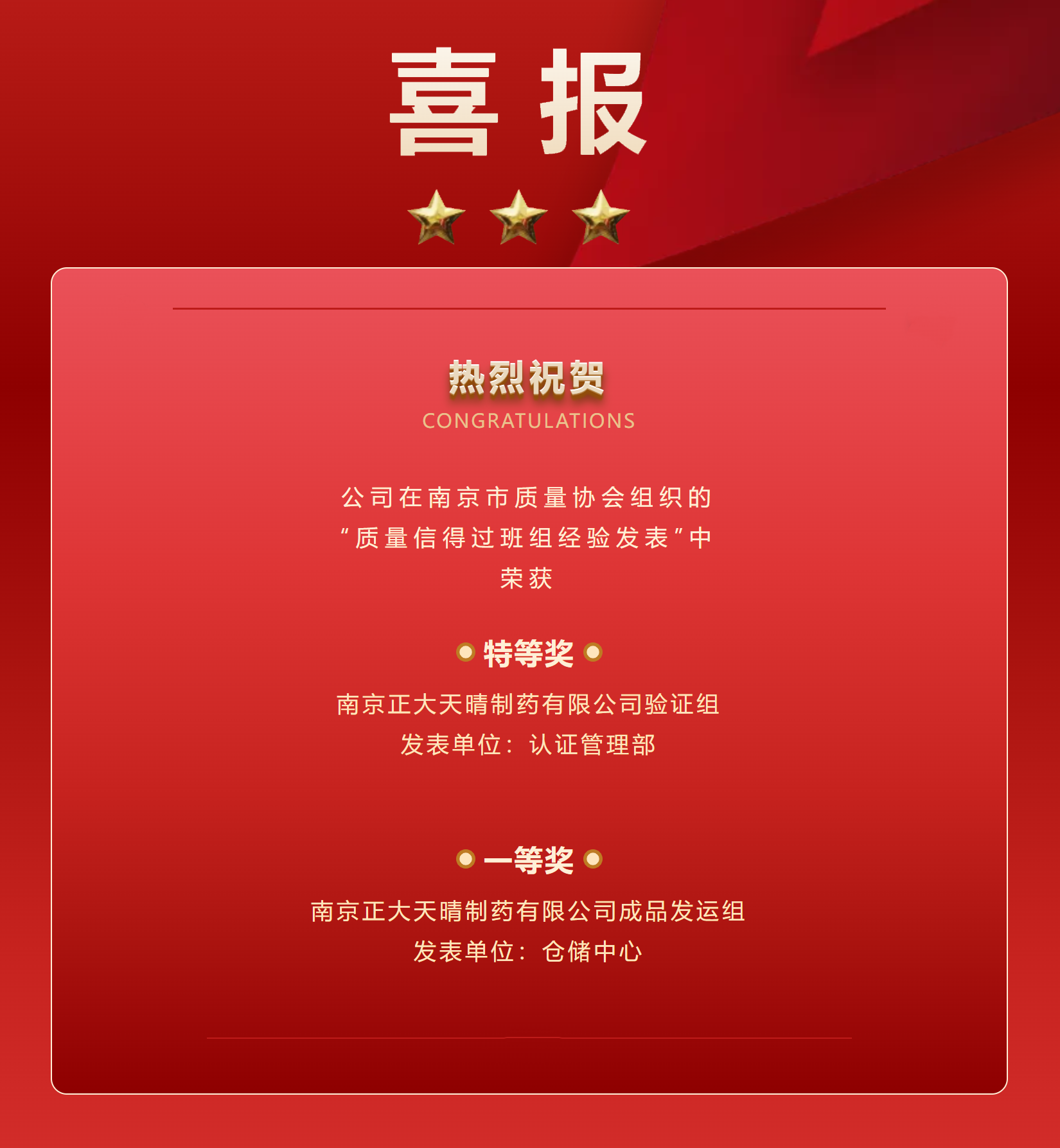 FireShot Capture 004 - 热烈祝贺公司在漯河市质量信得过班组经验颁发中获得佳绩 - mp.weixin.qq.com.png